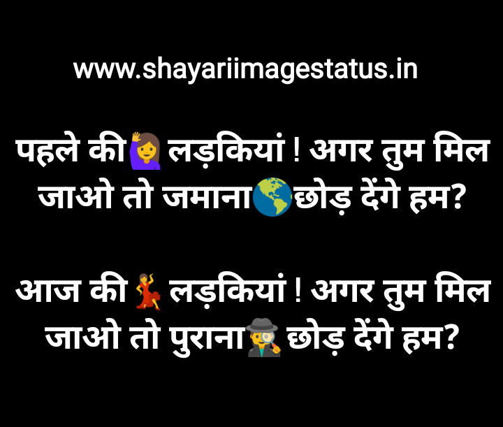 Shayari image status: Funny love quotes in hindi | funny love Status,  Jokes, SMS, Shayari