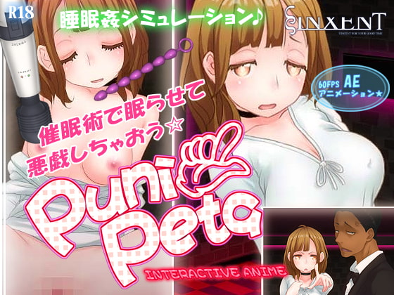 [H-GAME] Puni Peta JP