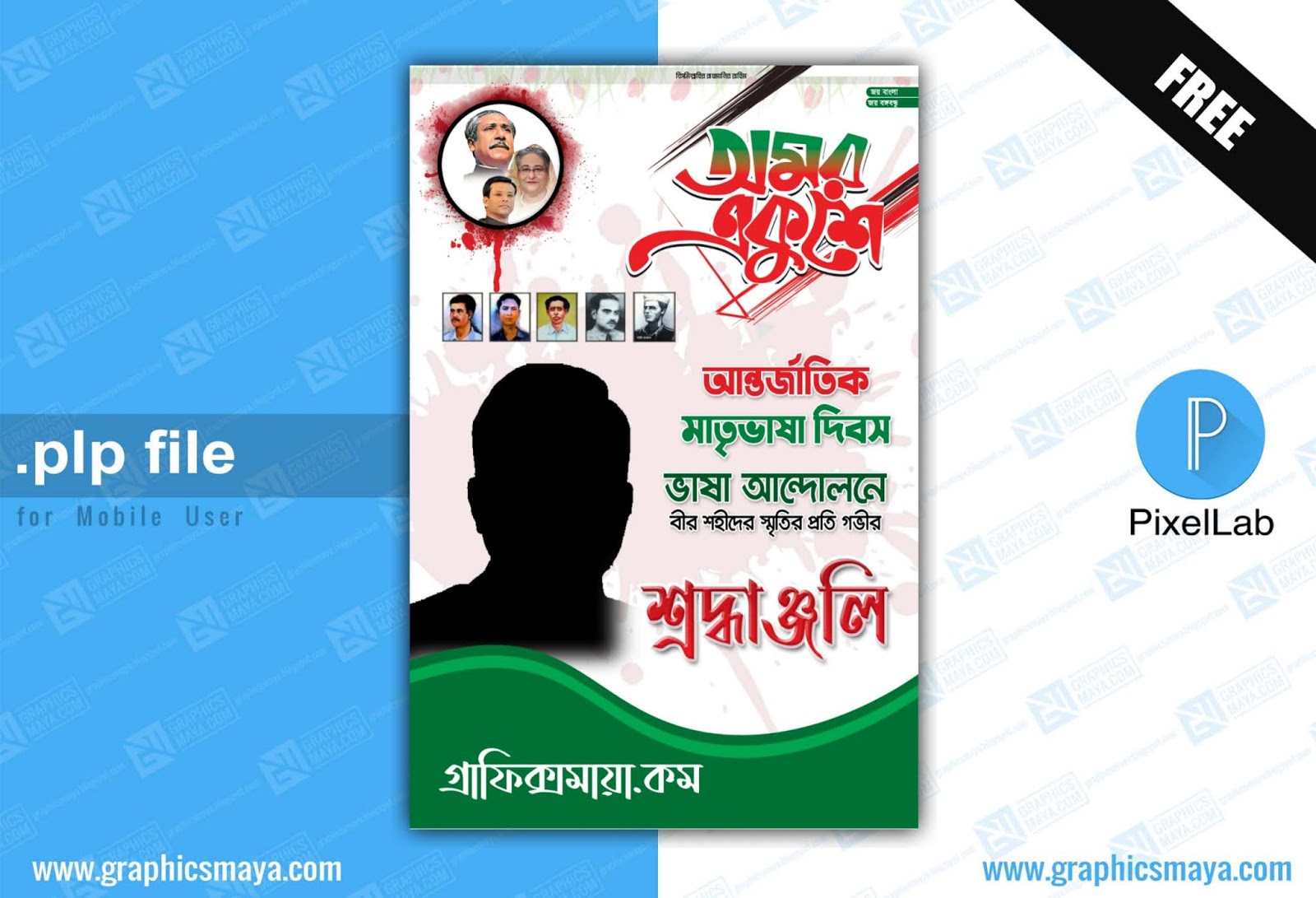 21 February Design PLP PixelLab Project File