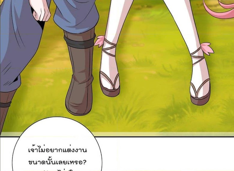 God of Gourmet - หน้า 36