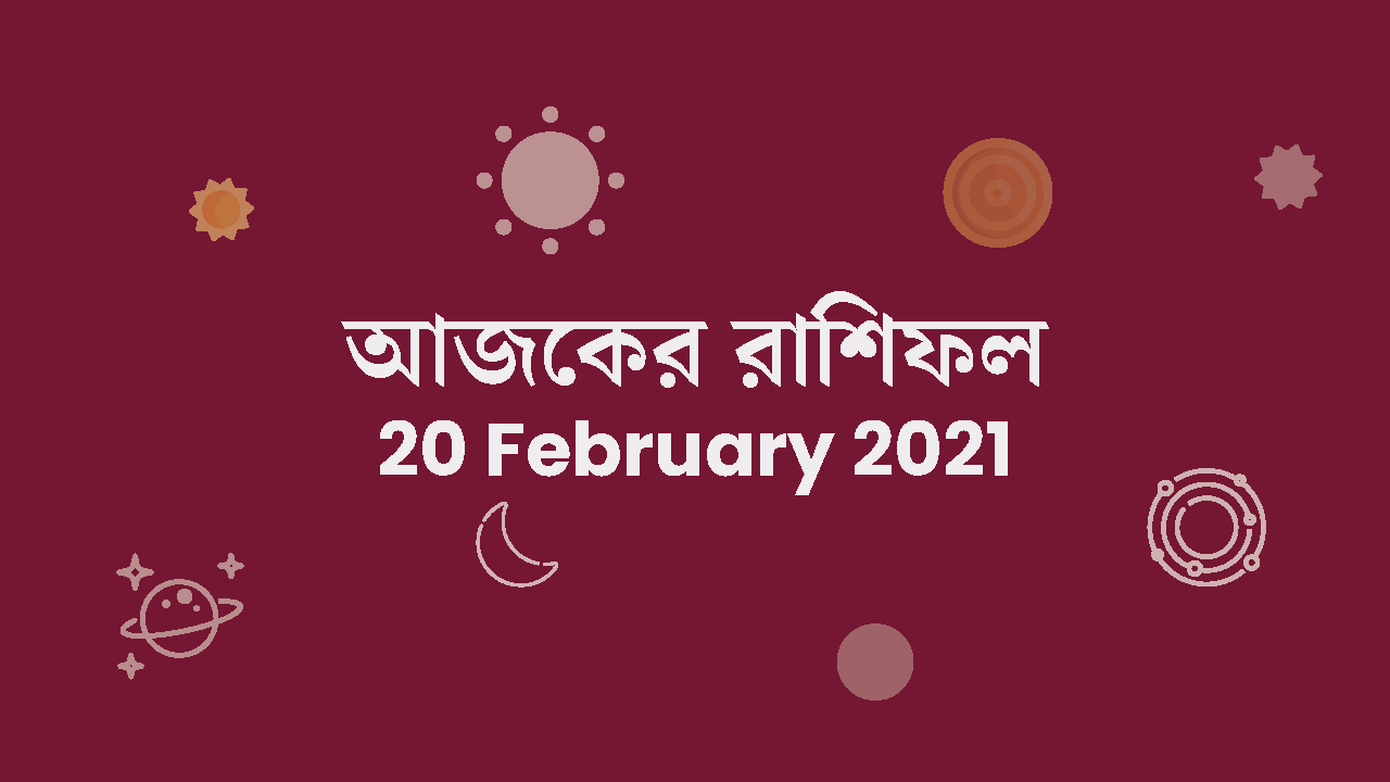Today Rashifal in Bengali 20 February