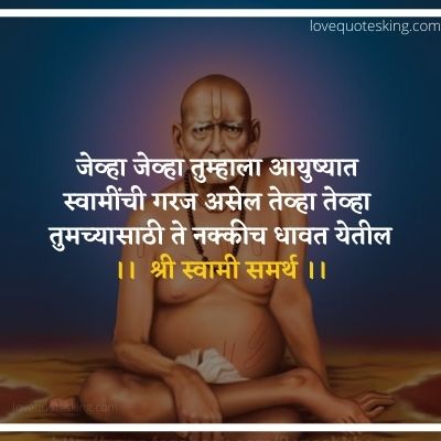 swami samarth images with quotes