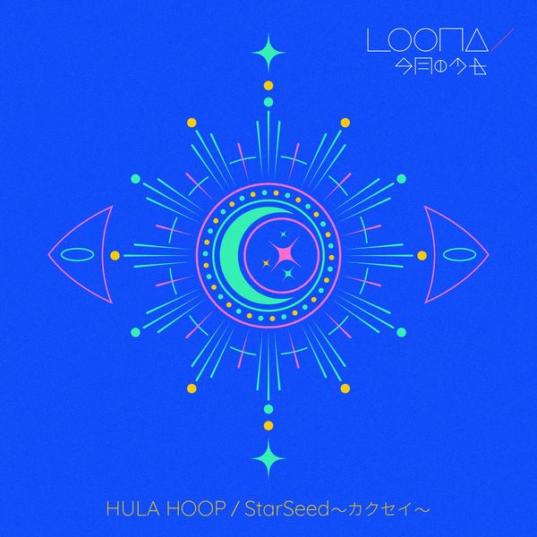 LOONA – Hula Hoop / Starseed -Kakusei- – EP