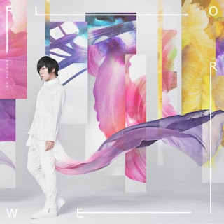 蒼井翔太 - flower 歌詞 蒼井翔太 - flower 歌詞