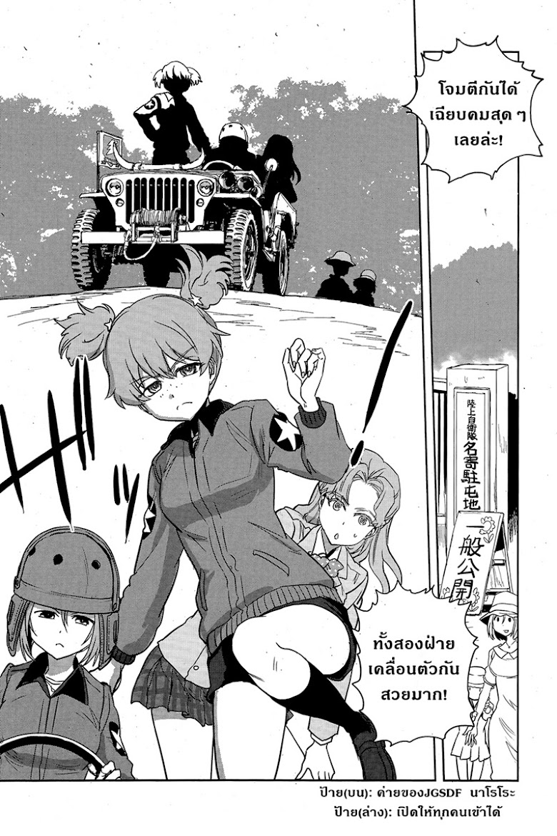 Girls und Panzer: Ribbon no Musha - หน้า 9