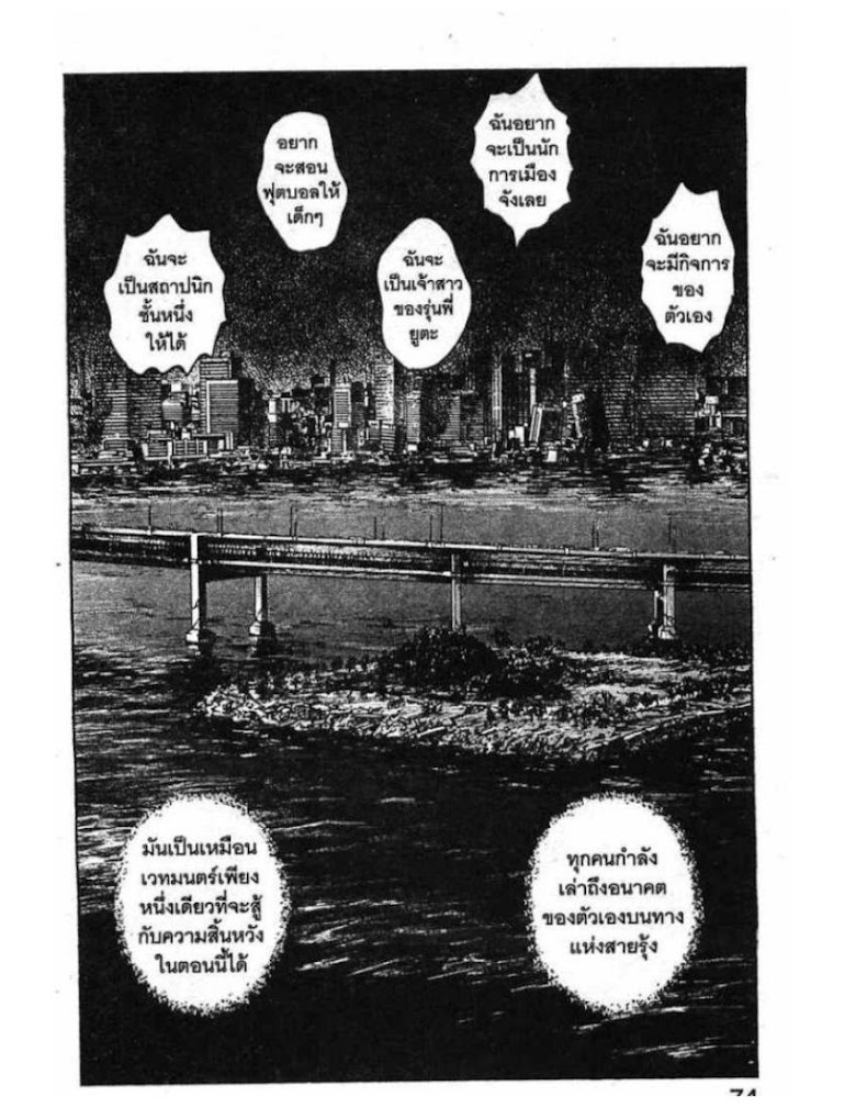 Kanojo wo Mamoru 51 no Houhou - หน้า 52