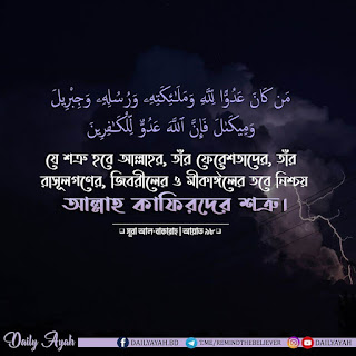 Bengali Quotes 0 Hq Islamic Quotes Images In Bangla 21 New Bangla Quotes Pics Photos Bangla Feeds All You Need In Bangla