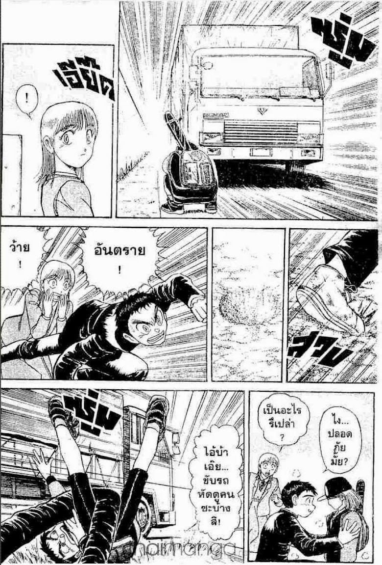 Ushio to Tora - หน้า 178