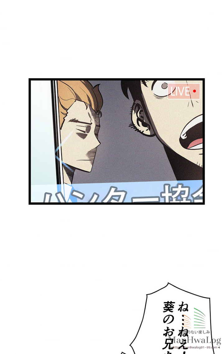 俺だけレベルアップな件 第79話 - 1