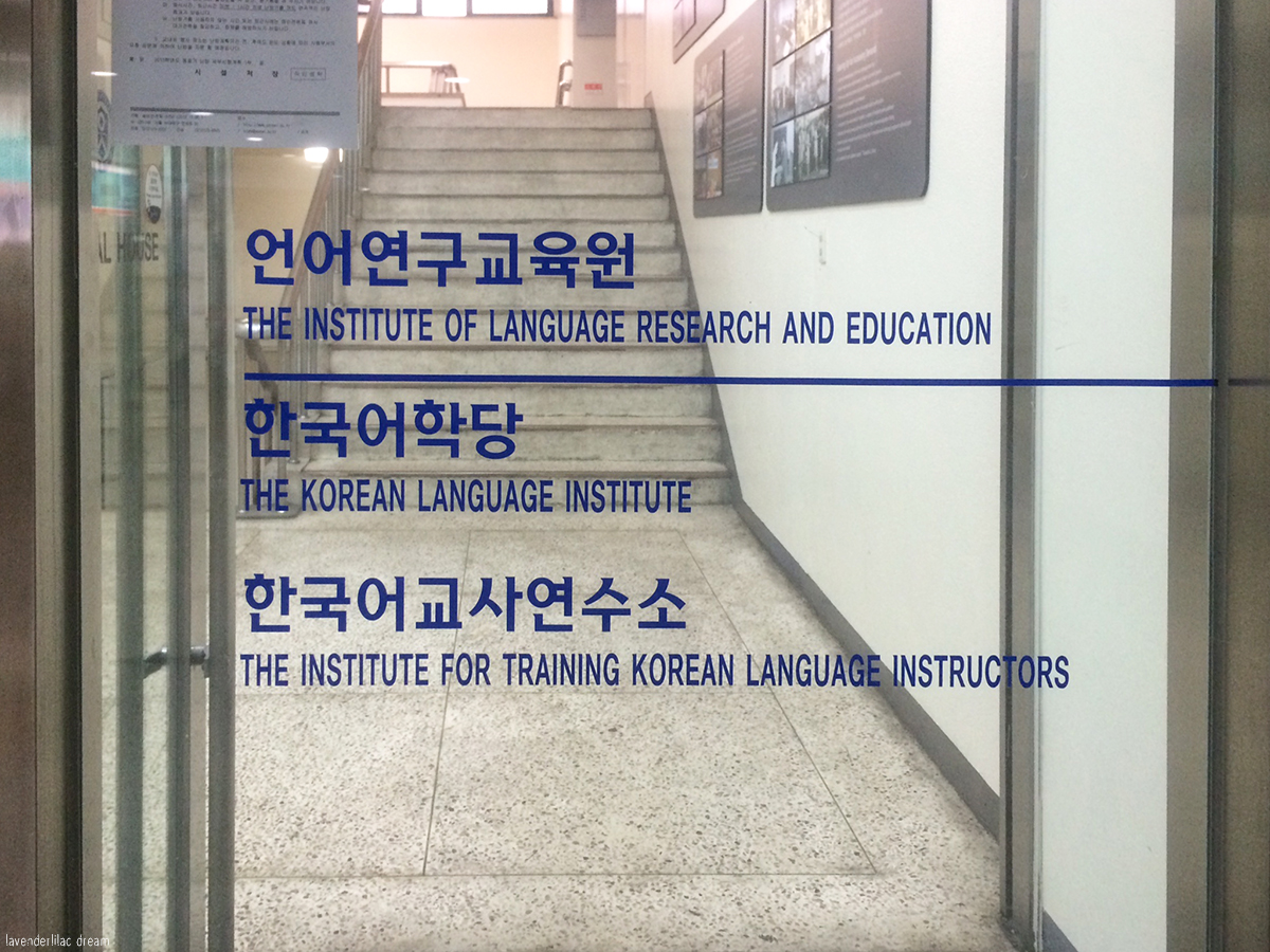 South Korea, Seoul, Sinchon, YISS 2014, Yonsei University, KLI - Korean Placement Exam