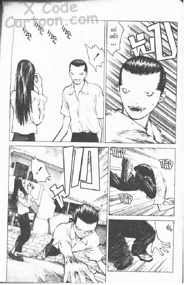 Angel Densetsu - หน้า 35