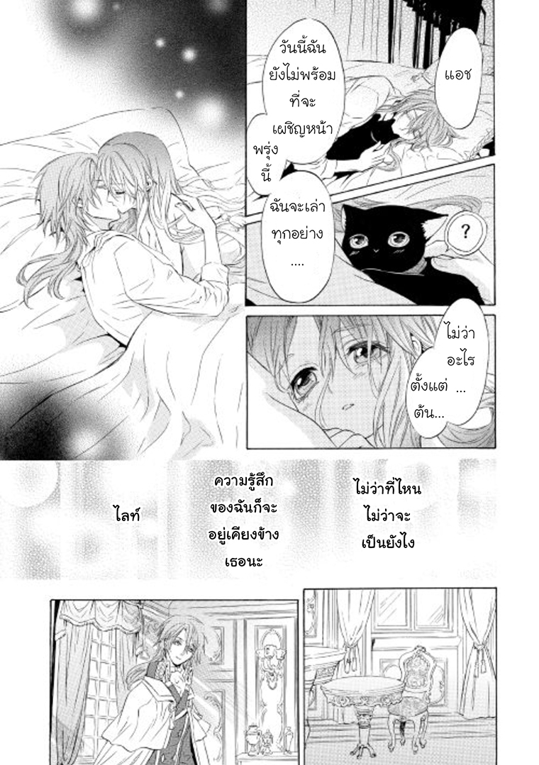 Kishi-sama no Tsukaima - หน้า 11