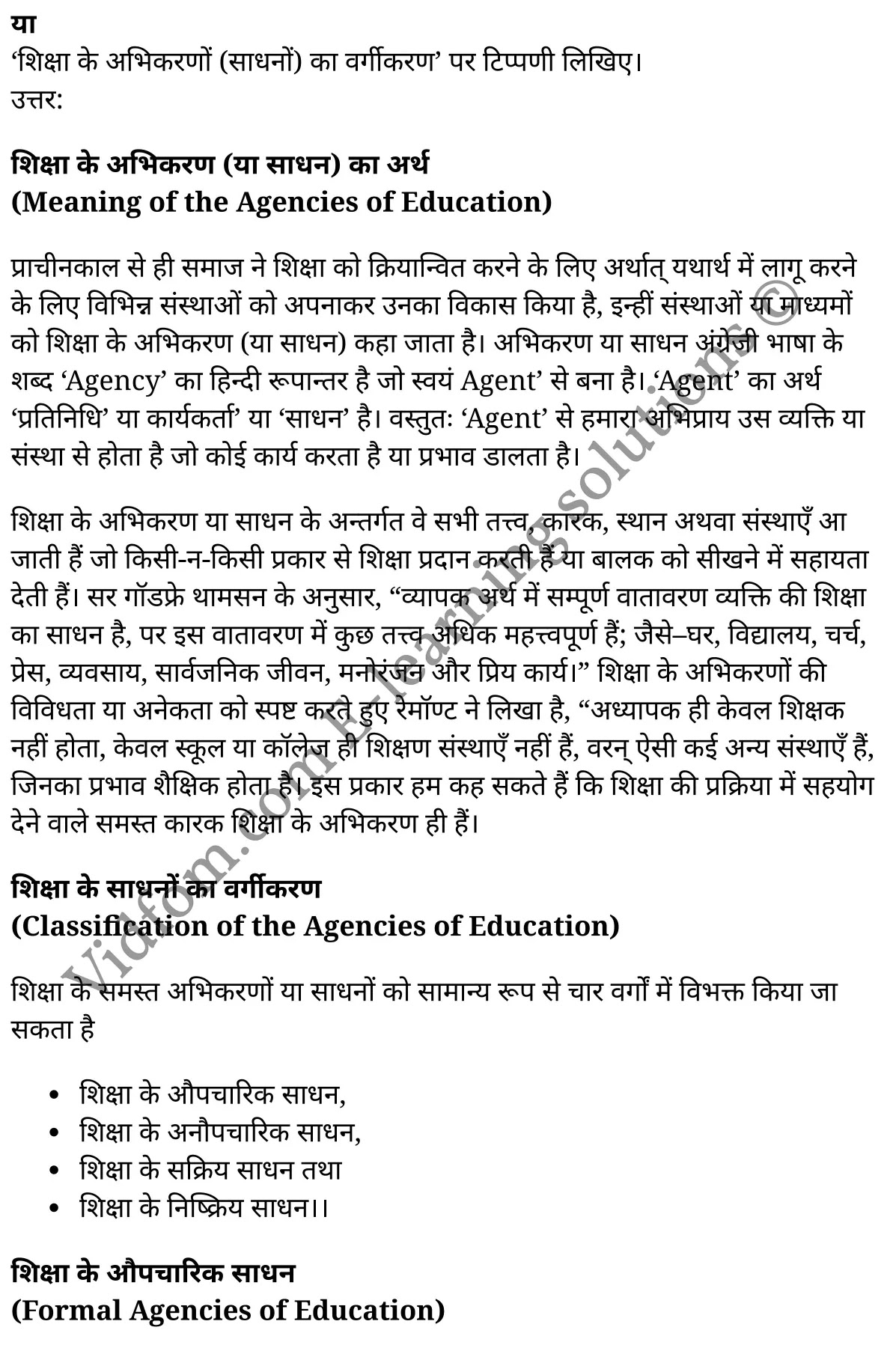 कक्षा 11 शिक्षाशास्त्र के नोट्स हिंदी में एनसीईआरटी समाधान, class 11 Pedagogy chapter 5, class 11 Pedagogy chapter 5 ncert solutions in Pedagogy, class 11 Pedagogy chapter 5 notes in hindi, class 11 Pedagogy chapter 5 question answer, class 11 Pedagogy chapter 5 notes, class 11 Pedagogy chapter 5 class 11 Pedagogy chapter 5 in hindi, class 11 Pedagogy chapter 5 important questions in hindi, class 11 Pedagogy hindi chapter 5 notes in hindi, class 11 Pedagogy chapter 5 test, class 11 Pedagogy chapter 5 class 11 Pedagogy chapter 5 pdf, class 11 Pedagogy chapter 5 notes pdf, class 11 Pedagogy chapter 5 exercise solutions, class 11 Pedagogy chapter 5, class 11 Pedagogy chapter 5 notes study rankers, class 11 Pedagogy chapter 5 notes, class 11 Pedagogy hindi chapter 5 notes, class 11 Pedagogy chapter 5 class 11 notes pdf, class 11 Pedagogy chapter 5 class 11 notes ncert, class 11 Pedagogy chapter 5 class 11 pdf, class 11 Pedagogy chapter 5 book, class 11 Pedagogy chapter 5 quiz class 11 , 11 th class 11 Pedagogy chapter 5 book up board, up board 11 th class 11 Pedagogy chapter 5 notes, class 11 Pedagogy, class 11 Pedagogy ncert solutions in Pedagogy, class 11 Pedagogy notes in hindi, class 11 Pedagogy question answer, class 11 Pedagogy notes, class 11 Pedagogy class 11 Pedagogy chapter 5 in hindi, class 11 Pedagogy important questions in hindi, class 11 Pedagogy notes in hindi, class 11 Pedagogy test, class 11 Pedagogy class 11 Pedagogy chapter 5 pdf, class 11 Pedagogy notes pdf, class 11 Pedagogy exercise solutions, class 11 Pedagogy, class 11 Pedagogy notes study rankers, class 11 Pedagogy notes, class 11 Pedagogy notes, class 11 Pedagogy class 11 notes pdf, class 11 Pedagogy class 11 notes ncert, class 11 Pedagogy class 11 pdf, class 11 Pedagogy book, class 11 Pedagogy quiz class 11 , 11 th class 11 Pedagogy book up board, up board 11 th class 11 Pedagogy notes, कक्षा 11 शिक्षाशास्त्र अध्याय 5 , कक्षा 11 शिक्षाशास्त्र, कक्षा 11 शिक्षाशास्त्र अध्याय 5 के नोट्स हिंदी में, कक्षा 11 का शिक्षाशास्त्र अध्याय 5 का प्रश्न उत्तर, कक्षा 11 शिक्षाशास्त्र अध्याय 5 के नोट्स, 11 कक्षा शिक्षाशास्त्र हिंदी में, कक्षा 11 शिक्षाशास्त्र अध्याय 5 हिंदी में, कक्षा 11 शिक्षाशास्त्र अध्याय 5 महत्वपूर्ण प्रश्न हिंदी में, कक्षा 11 हिंदी के नोट्स हिंदी में, शिक्षाशास्त्र हिंदी कक्षा 11 नोट्स pdf, शिक्षाशास्त्र हिंदी कक्षा 11 नोट्स 2021 ncert, शिक्षाशास्त्र हिंदी कक्षा 11 pdf, शिक्षाशास्त्र हिंदी पुस्तक, शिक्षाशास्त्र हिंदी की बुक, शिक्षाशास्त्र हिंदी प्रश्नोत्तरी class 11 , 11 वीं शिक्षाशास्त्र पुस्तक up board, बिहार बोर्ड 11 पुस्तक वीं शिक्षाशास्त्र नोट्स, शिक्षाशास्त्र कक्षा 11 नोट्स 2021 ncert, शिक्षाशास्त्र कक्षा 11 pdf, शिक्षाशास्त्र पुस्तक, शिक्षाशास्त्र की बुक, शिक्षाशास्त्र प्रश्नोत्तरी class 11, कक्षा 11 शिक्षाशास्त्र , कक्षा 11 शिक्षाशास्त्र, कक्षा 11 शिक्षाशास्त्र के नोट्स हिंदी में, कक्षा 11 का शिक्षाशास्त्र का प्रश्न उत्तर, कक्षा 11 शिक्षाशास्त्र के नोट्स, 11 कक्षा शिक्षाशास्त्र 1 हिंदी में, कक्षा 11 शिक्षाशास्त्र हिंदी में, कक्षा 11 शिक्षाशास्त्र महत्वपूर्ण प्रश्न हिंदी में, कक्षा 11 शिक्षाशास्त्र हिंदी के नोट्स हिंदी में, शिक्षाशास्त्र हिंदी कक्षा 11 नोट्स pdf, शिक्षाशास्त्र हिंदी कक्षा 11 नोट्स 2021 ncert, शिक्षाशास्त्र हिंदी कक्षा 11 pdf, शिक्षाशास्त्र हिंदी पुस्तक, शिक्षाशास्त्र हिंदी की बुक, शिक्षाशास्त्र हिंदी प्रश्नोत्तरी class 11 , 11 वीं शिक्षाशास्त्र पुस्तक up board, बिहार बोर्ड 11 पुस्तक वीं शिक्षाशास्त्र नोट्स, शिक्षाशास्त्र कक्षा 11 नोट्स 2021 ncert, शिक्षाशास्त्र कक्षा 11 pdf, शिक्षाशास्त्र पुस्तक, शिक्षाशास्त्र की बुक, शिक्षाशास्त्र प्रश्नोत्तरी class 11, 11th Pedagogy book in hindi, 11th Pedagogy notes in hindi, cbse books for class 11 , cbse books in hindi, cbse ncert books, class 11 Pedagogy notes in hindi, class 11 Pedagogy hindi ncert solutions, Pedagogy 2020, Pedagogy 2021,