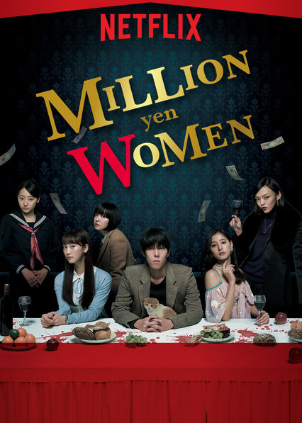 Million Yen Women (2017-) με ελληνικους υποτιτλους