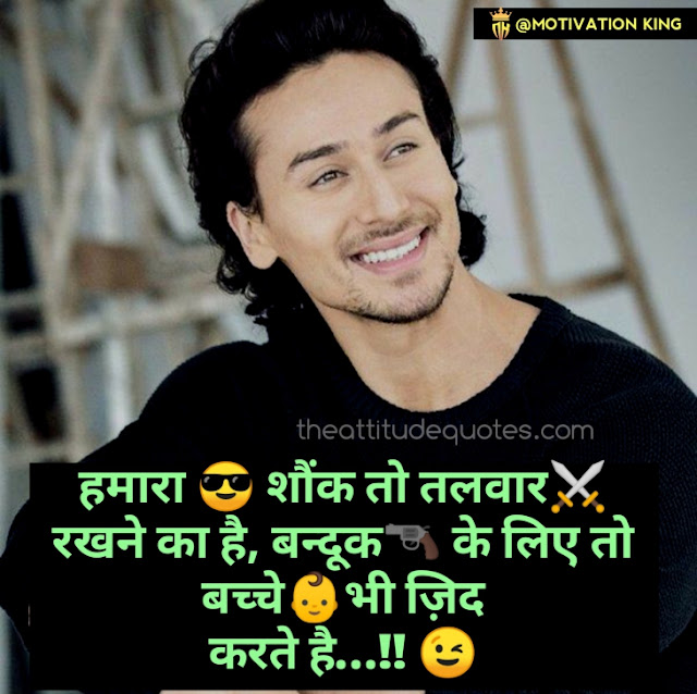 killer attitude status in hindi, shayari in hindi whatsapp status,boys attitude images, caption for boys attitude killer attitude status in hindi, shayari in hindi whatsapp status,boys attitude images, caption for boys attitude