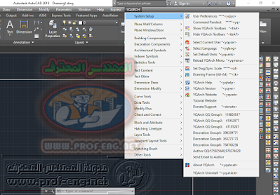 الرسم على الأوتوكاد, أضافات الأوتوكاد, إضافة تسرع الرسم على الأوتوكاد, بلجن YQArch للاوتوكاد, شرح أداة yqarch, ضبط إعدادات أداة yqarch, رسم الأعمدة على المحاول في ثوان على الاوتوكاد, رسم المحاول على الاوتوكاد, رسم الحوائط بسرعه على الأوتوكاد, كيفية رسم السلم على الاوتوكاد, رسم الأبواب والشبابيط على الاوتوكاد, أثاث جاهز للاوتوكاد, فرش جاهز للاوتوكاد, بلوكات معمارية جاهزه للأوتوكاد, شرح YQArch AutoCAD Plugin, تحميل بلجن yqarch, أداة لتسريع الرسم على الأوتوكاد, أداة تسهيل الرسم على الأوتوكاد, AutoCAD Plugins