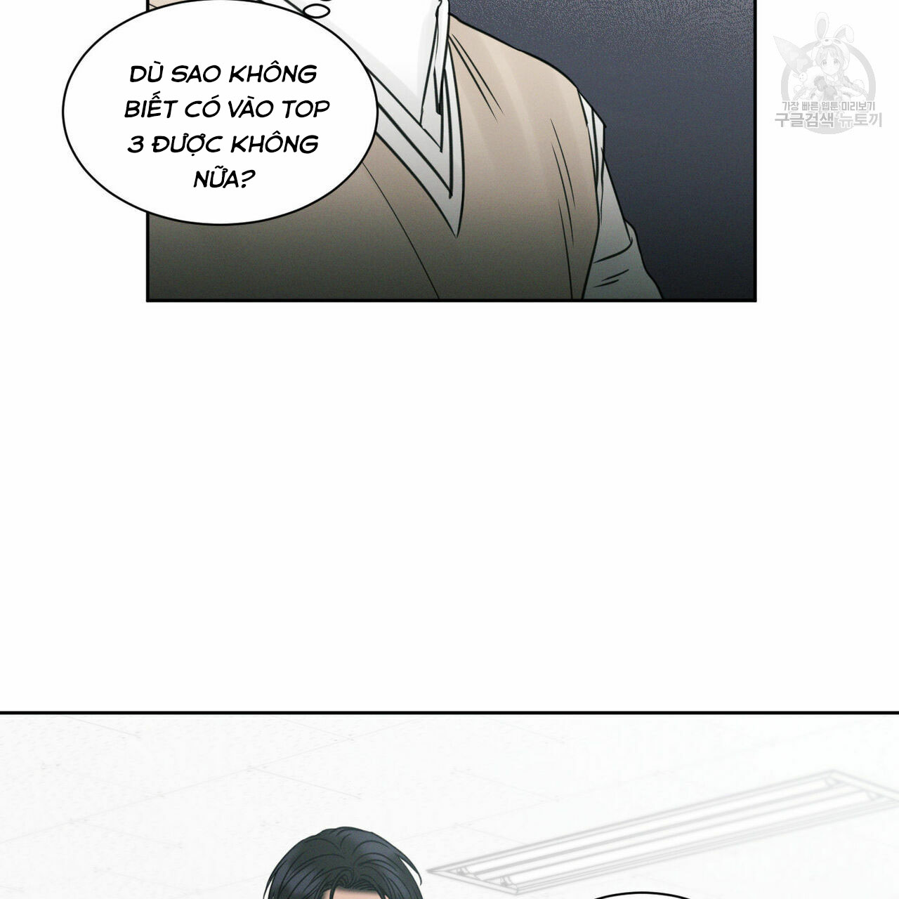 Đọc truyện Dù Anh Không Yêu Em - Chapter 22
