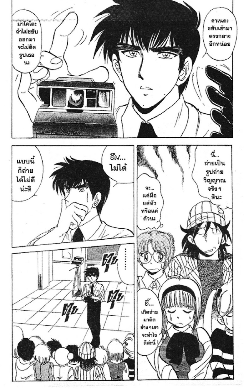 Jigoku Sensei Nube - หน้า 42