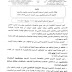 بشأن التدبير الرقمي لمسطرة التوجيه المدرسي و المهني بالتعليم الثانوي الإعدادي و التأهيلي برسم سنة 2020-2019 بشأن التدبير الرقمي لمسطرة التوجيه المدرسي و المهني بالتعليم الثانوي الإعدادي و التأهيلي برسم سنة 2020-2019