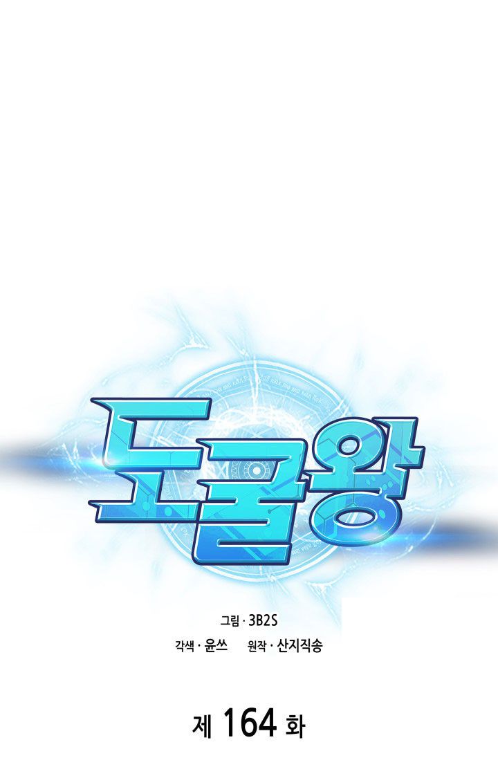 Vua Trộm mộ Chapter 164 - AB Truyện