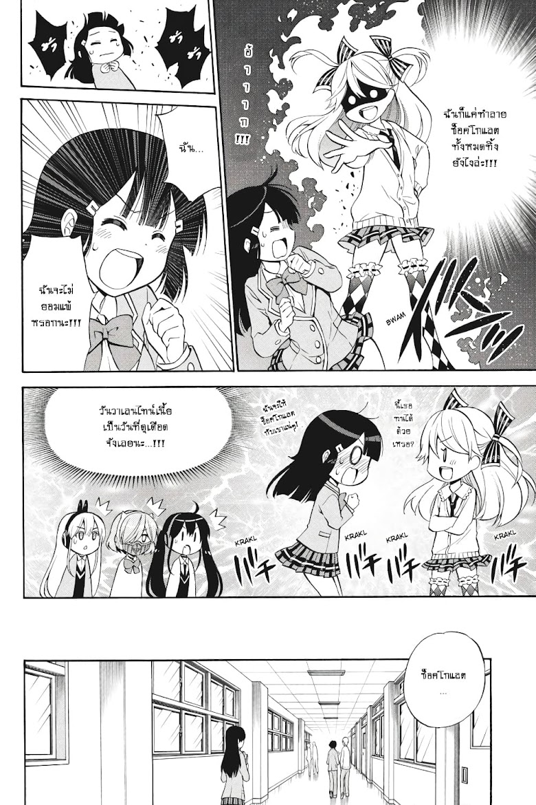 Kyou no Cerberus - หน้า 14