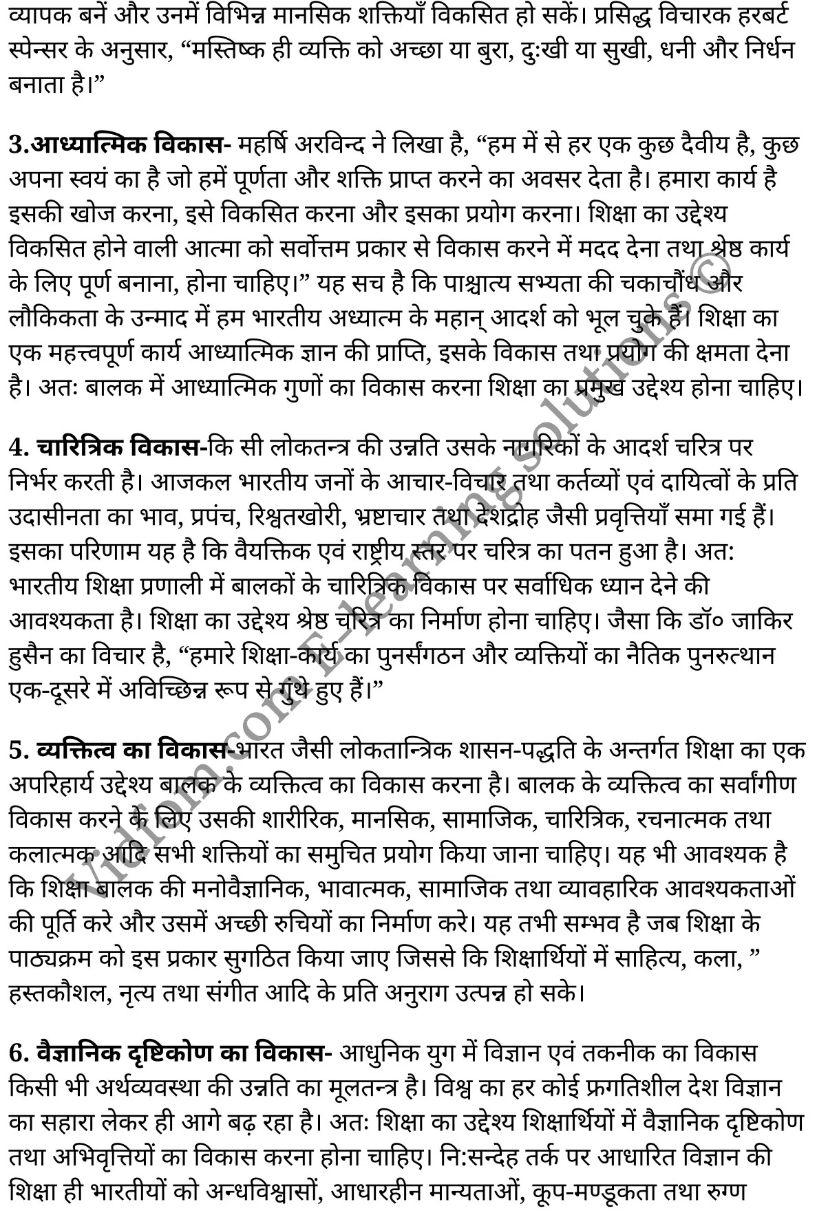 कक्षा 11 शिक्षाशास्त्र के नोट्स हिंदी में एनसीईआरटी समाधान, class 11 Pedagogy chapter 4, class 11 Pedagogy chapter 4 ncert solutions in Pedagogy, class 11 Pedagogy chapter 4 notes in hindi, class 11 Pedagogy chapter 4 question answer, class 11 Pedagogy chapter 4 notes, class 11 Pedagogy chapter 4 class 11 Pedagogy chapter 4 in hindi, class 11 Pedagogy chapter 4 important questions in hindi, class 11 Pedagogy hindi chapter 4 notes in hindi, class 11 Pedagogy chapter 4 test, class 11 Pedagogy chapter 4 class 11 Pedagogy chapter 4 pdf, class 11 Pedagogy chapter 4 notes pdf, class 11 Pedagogy chapter 4 exercise solutions, class 11 Pedagogy chapter 4, class 11 Pedagogy chapter 4 notes study rankers, class 11 Pedagogy chapter 4 notes, class 11 Pedagogy hindi chapter 4 notes, class 11 Pedagogy chapter 4 class 11 notes pdf, class 11 Pedagogy chapter 4 class 11 notes ncert, class 11 Pedagogy chapter 4 class 11 pdf, class 11 Pedagogy chapter 4 book, class 11 Pedagogy chapter 4 quiz class 11 , 11 th class 11 Pedagogy chapter 4 book up board, up board 11 th class 11 Pedagogy chapter 4 notes, class 11 Pedagogy, class 11 Pedagogy ncert solutions in Pedagogy, class 11 Pedagogy notes in hindi, class 11 Pedagogy question answer, class 11 Pedagogy notes, class 11 Pedagogy class 11 Pedagogy chapter 4 in hindi, class 11 Pedagogy important questions in hindi, class 11 Pedagogy notes in hindi, class 11 Pedagogy test, class 11 Pedagogy class 11 Pedagogy chapter 4 pdf, class 11 Pedagogy notes pdf, class 11 Pedagogy exercise solutions, class 11 Pedagogy, class 11 Pedagogy notes study rankers, class 11 Pedagogy notes, class 11 Pedagogy notes, class 11 Pedagogy class 11 notes pdf, class 11 Pedagogy class 11 notes ncert, class 11 Pedagogy class 11 pdf, class 11 Pedagogy book, class 11 Pedagogy quiz class 11 , 11 th class 11 Pedagogy book up board, up board 11 th class 11 Pedagogy notes, कक्षा 11 शिक्षाशास्त्र अध्याय 4 , कक्षा 11 शिक्षाशास्त्र, कक्षा 11 शिक्षाशास्त्र अध्याय 4 के नोट्स हिंदी में, कक्षा 11 का शिक्षाशास्त्र अध्याय 4 का प्रश्न उत्तर, कक्षा 11 शिक्षाशास्त्र अध्याय 4 के नोट्स, 11 कक्षा शिक्षाशास्त्र हिंदी में, कक्षा 11 शिक्षाशास्त्र अध्याय 4 हिंदी में, कक्षा 11 शिक्षाशास्त्र अध्याय 4 महत्वपूर्ण प्रश्न हिंदी में, कक्षा 11 हिंदी के नोट्स हिंदी में, शिक्षाशास्त्र हिंदी कक्षा 11 नोट्स pdf, शिक्षाशास्त्र हिंदी कक्षा 11 नोट्स 2021 ncert, शिक्षाशास्त्र हिंदी कक्षा 11 pdf, शिक्षाशास्त्र हिंदी पुस्तक, शिक्षाशास्त्र हिंदी की बुक, शिक्षाशास्त्र हिंदी प्रश्नोत्तरी class 11 , 11 वीं शिक्षाशास्त्र पुस्तक up board, बिहार बोर्ड 11 पुस्तक वीं शिक्षाशास्त्र नोट्स, शिक्षाशास्त्र कक्षा 11 नोट्स 2021 ncert, शिक्षाशास्त्र कक्षा 11 pdf, शिक्षाशास्त्र पुस्तक, शिक्षाशास्त्र की बुक, शिक्षाशास्त्र प्रश्नोत्तरी class 11, कक्षा 11 शिक्षाशास्त्र , कक्षा 11 शिक्षाशास्त्र, कक्षा 11 शिक्षाशास्त्र के नोट्स हिंदी में, कक्षा 11 का शिक्षाशास्त्र का प्रश्न उत्तर, कक्षा 11 शिक्षाशास्त्र के नोट्स, 11 कक्षा शिक्षाशास्त्र 1 हिंदी में, कक्षा 11 शिक्षाशास्त्र हिंदी में, कक्षा 11 शिक्षाशास्त्र महत्वपूर्ण प्रश्न हिंदी में, कक्षा 11 शिक्षाशास्त्र हिंदी के नोट्स हिंदी में, शिक्षाशास्त्र हिंदी कक्षा 11 नोट्स pdf, शिक्षाशास्त्र हिंदी कक्षा 11 नोट्स 2021 ncert, शिक्षाशास्त्र हिंदी कक्षा 11 pdf, शिक्षाशास्त्र हिंदी पुस्तक, शिक्षाशास्त्र हिंदी की बुक, शिक्षाशास्त्र हिंदी प्रश्नोत्तरी class 11 , 11 वीं शिक्षाशास्त्र पुस्तक up board, बिहार बोर्ड 11 पुस्तक वीं शिक्षाशास्त्र नोट्स, शिक्षाशास्त्र कक्षा 11 नोट्स 2021 ncert, शिक्षाशास्त्र कक्षा 11 pdf, शिक्षाशास्त्र पुस्तक, शिक्षाशास्त्र की बुक, शिक्षाशास्त्र प्रश्नोत्तरी class 11, 11th Pedagogy book in hindi, 11th Pedagogy notes in hindi, cbse books for class 11 , cbse books in hindi, cbse ncert books, class 11 Pedagogy notes in hindi, class 11 Pedagogy hindi ncert solutions, Pedagogy 2020, Pedagogy 2021,