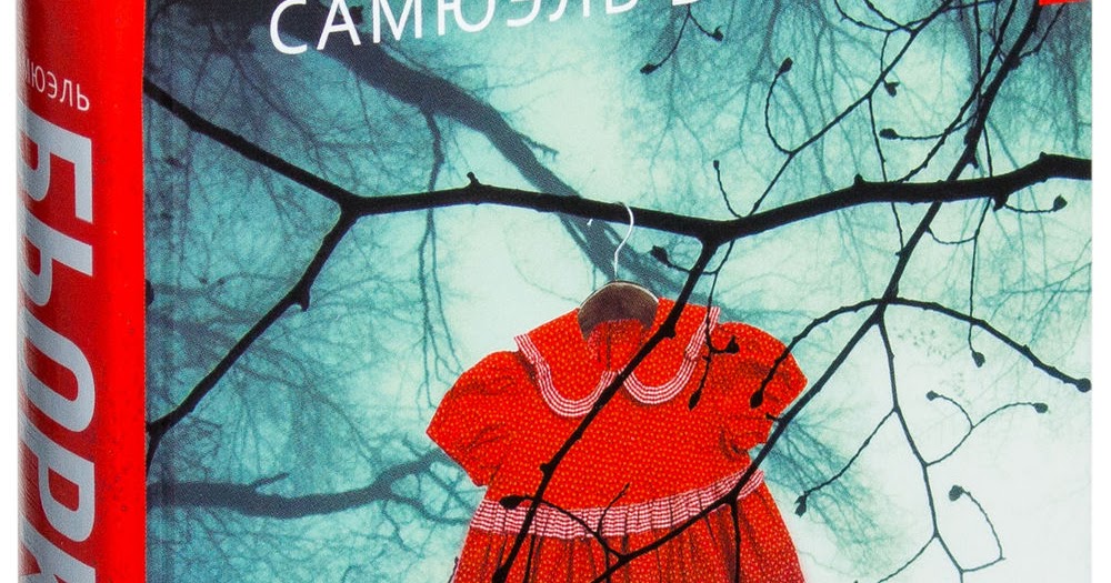 Кино, вино и домино «Я ПУТЕШЕСТВУЮ ОДНА» САМЮЭЛЬ БЬОРК