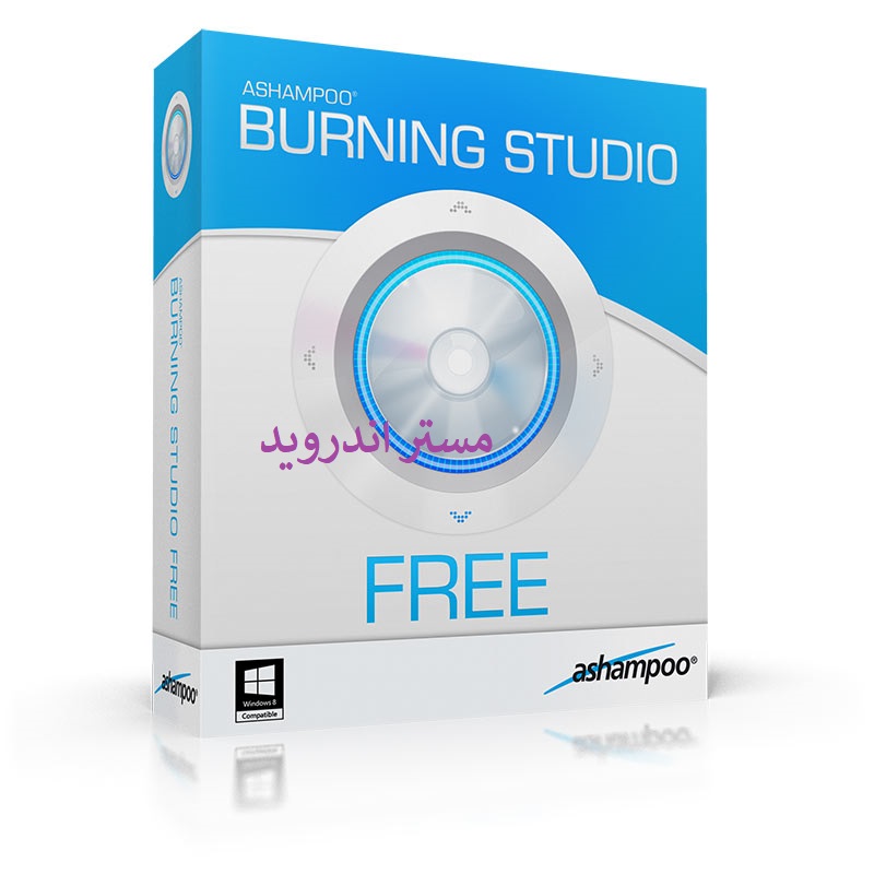 تحميل  برنامج اشامبو لنسخ عربي اخر اصدار ashampoo burning studio 2020 