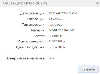 Мой вклад profit-master.net добрый папа