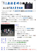 http://www.yamafuru.com//chirashi/2015leonidmeteorswarm.pdf