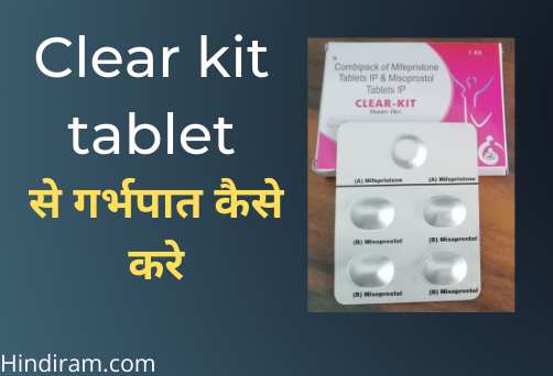 Clear-kit-tablet-in-hindi