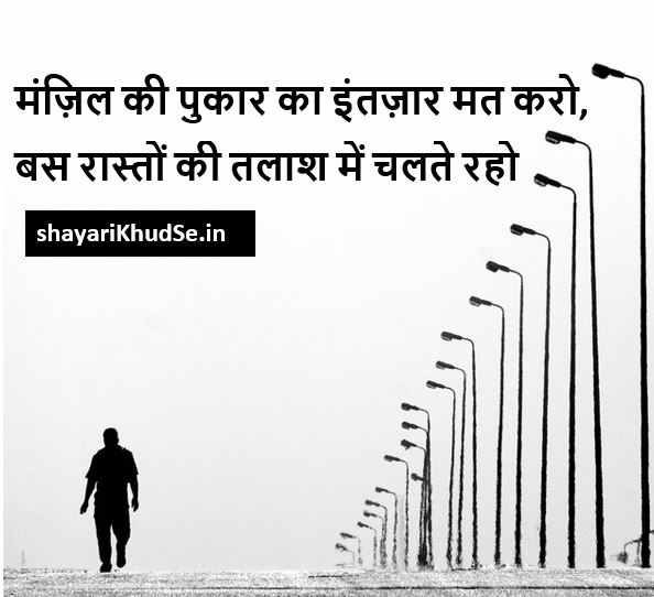 36+ Best inspirational quotes in Hindi | inspirational quotes in Hindi for  Students ~ 