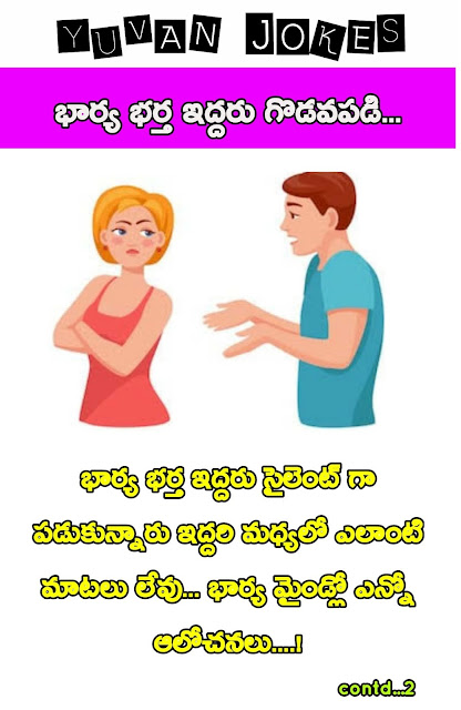 Telugu_jokes_download_free