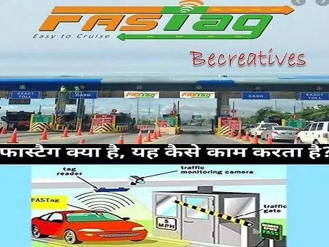 FASTag in hindi- जानिए कि FASTag kya hai?