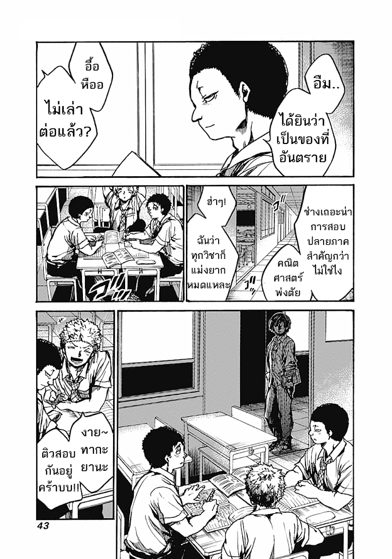 Koko wa Ima kara Rinri desu - หน้า 45