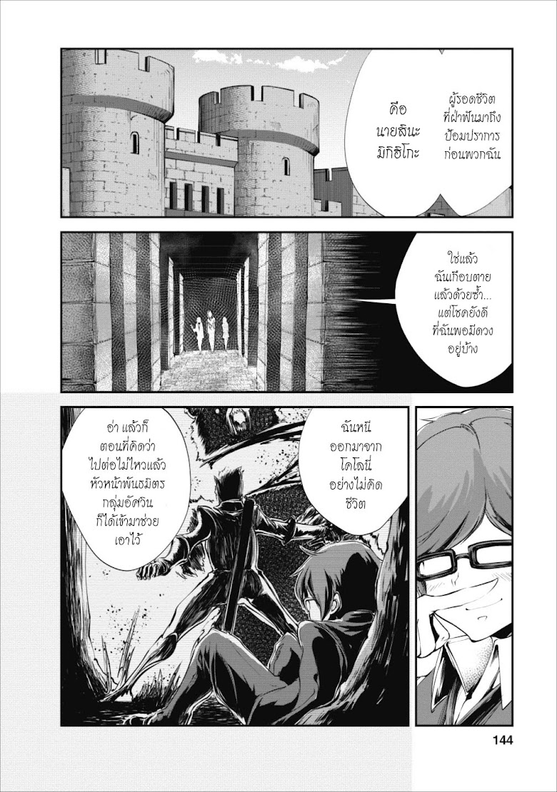Monster no Goshujin-sama - หน้า 18
