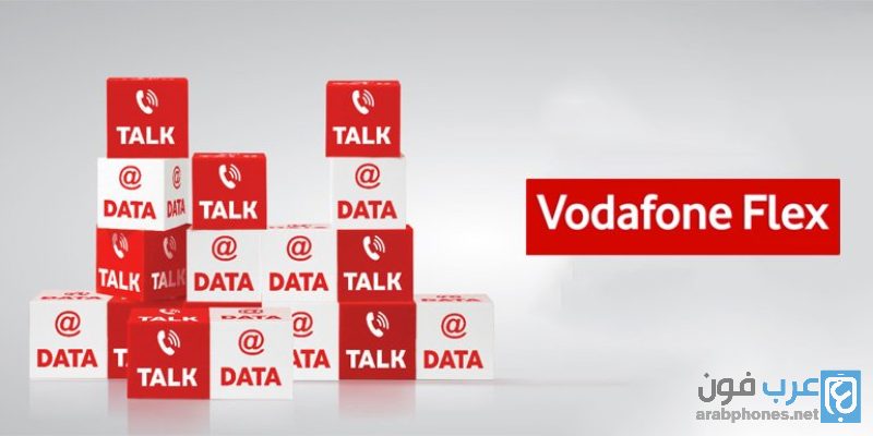 تحويل فليكسات فودافون لاي رقم فودافون اخر