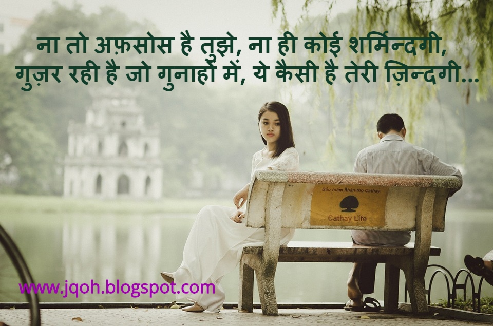 Two Line Shayari in Hindi on Life Two Line Shayari in Hindi on Life