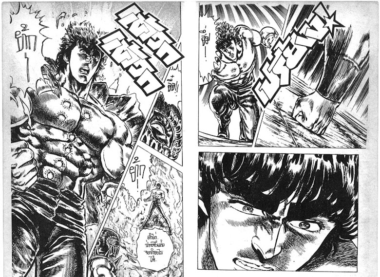 Hokuto no Ken - หน้า 452