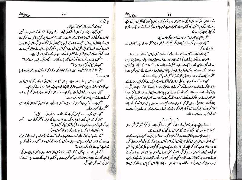 Free Urdu Digests Peer e kamil novel by Umaira Ahmed Online Reading.