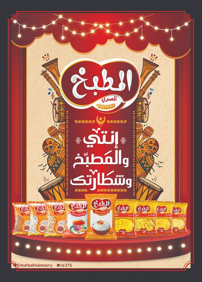 عروض اوسكار جراند ستورز من 29 مارس 2019 حتى نفاذ الكمية مبادرة كلنا واحد عروض اوسكار جراند ستورز من 29 مارس 2019 حتى نفاذ الكمية مبادرة كلنا واحد