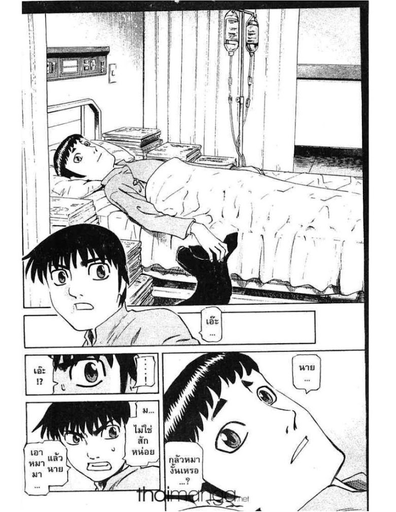 Shigyaku Keiyakusha Fausts - หน้า 13