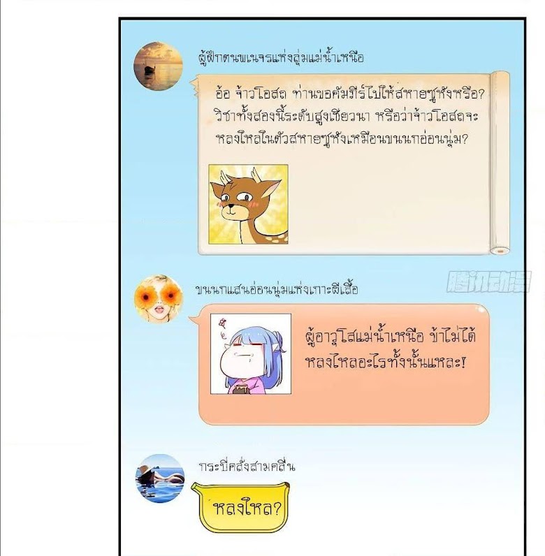Cultivation Chat Group - หน้า 1
