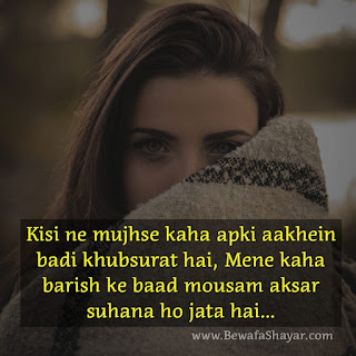 Barish Shayari, Hindi Barish Shayari, Urdu Barish Shayari, Shayari on Rain, Monsoon Shayari, Dard Barish Shayari, Barish Quotes, Sad Barish Shayari, Bewafa Shayar, Bewafa Shayari, Shayar Bewafa, Love Barish Shayari, Braish Shayari images, Shayari Images, Braish Images, Rain Shayari, Barish Shayari 2020, Barish Shayari Status Barish Shayari, Hindi Barish Shayari, Urdu Barish Shayari, Shayari on Rain, Monsoon Shayari, Dard Barish Shayari, Barish Quotes, Sad Barish Shayari, Bewafa Shayar, Bewafa Shayari, Shayar Bewafa, Love Barish Shayari, Braish Shayari images, Shayari Images, Braish Images, Rain Shayari, Barish Shayari 2020, Barish Shayari Status