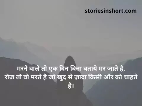 2 Lines Sad Shayari Hindi - Two Line Sad Shayari In Hindi With Images 2 Lines Sad Shayari Hindi - Two Line Sad Shayari In Hindi With Images