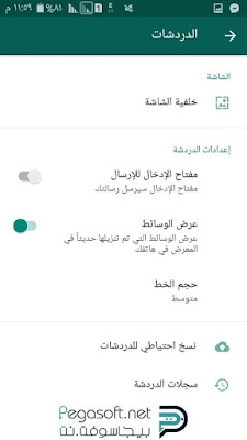 تحميل برنامج واتس اب ايرور