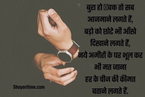Waqt Shayari Waqt Quotes Status ShayariTime waqt-shayari-waqt-quotes-status-shayaritime