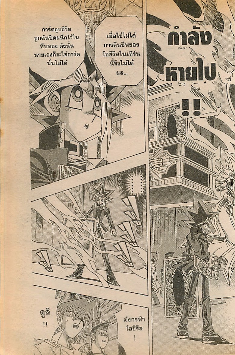 Yu-Gi-Oh! - หน้า 6