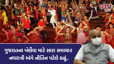 Gujarat Navratri relief