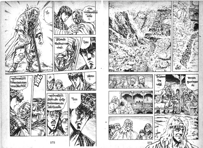 Hokuto no Ken - หน้า 137